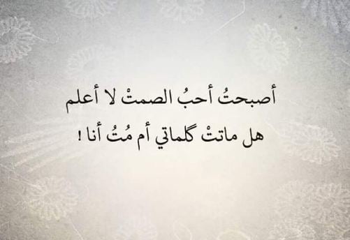احلى كلام حزين