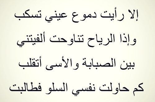 احلى كلام حزين
