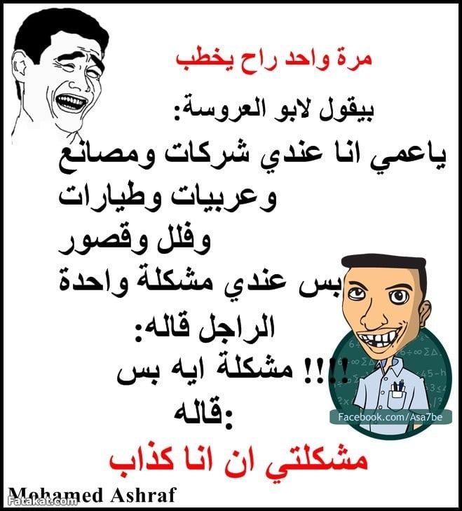 احلى نكت في العالم تموت من الضحك