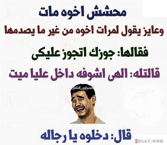 احلى نكت في العالم تموت من الضحك