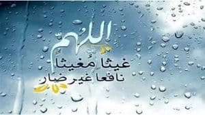 ادعية المطر