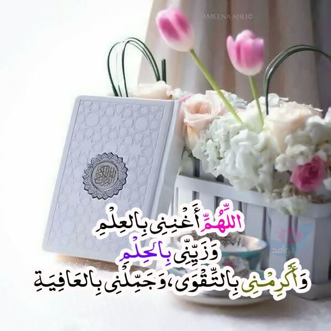 ادعية جميلة