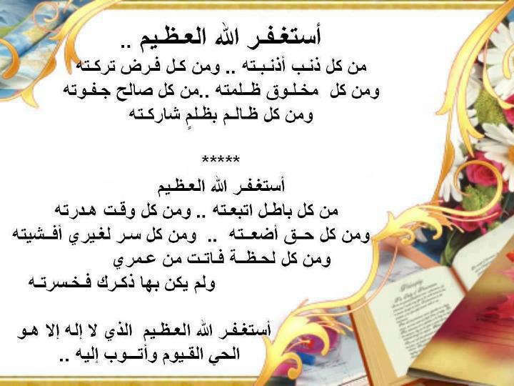 ادعية للحمل بسرعة