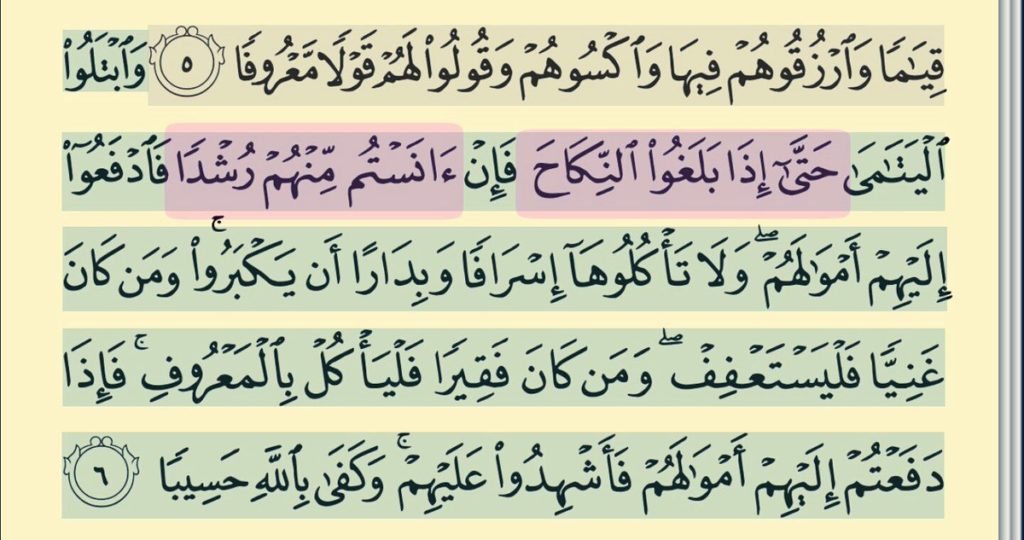 ادعية للحمل بسرعة