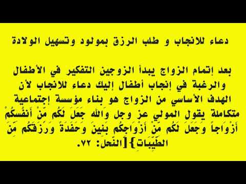 ادعية للحمل بسرعة