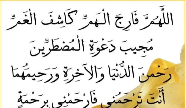 ادعية للحمل بسرعة