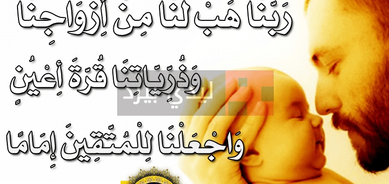 ادعية للحمل بسرعة