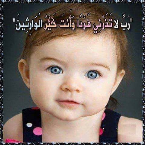 ادعية للحمل بعد الجماع