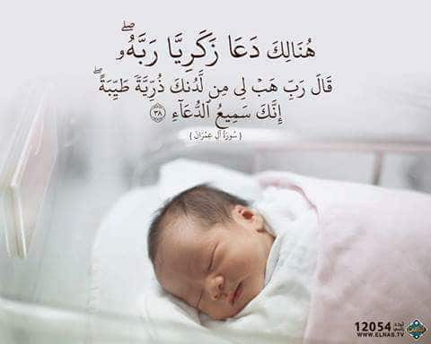 ادعية للحمل بعد الجماع