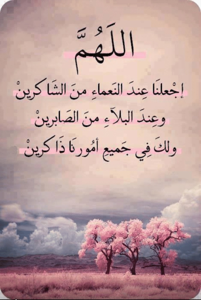 ادعيه قصيره : اجمل ادعية قصيرة للجوال، ادعية قصيرة للواتس اب 