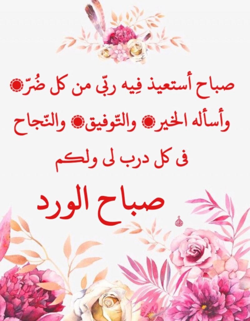 ادعيه قصيره : اجمل ادعية قصيرة للجوال، ادعية قصيرة للواتس اب 