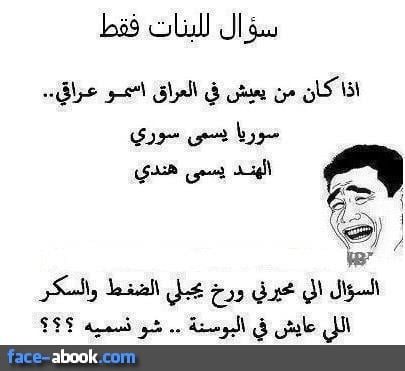 اسئلة محرجة للشباب