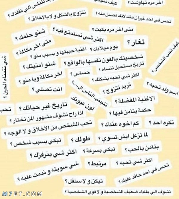 اسئلة محرجة للشباب