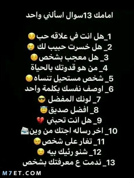 اسئلة محرجة للشباب