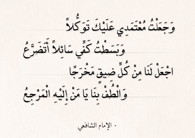 اشعار عن الدعاء