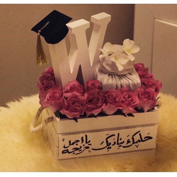 افكار هدايا تخرج 2020 اجمل صور عن التخرج