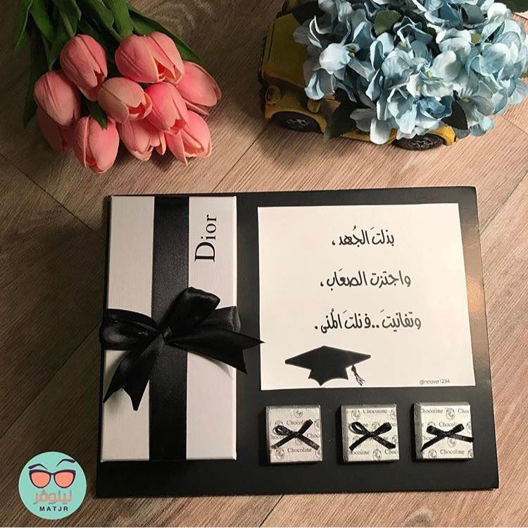 افكار هدايا تخرج 2020 اجمل صور عن التخرج