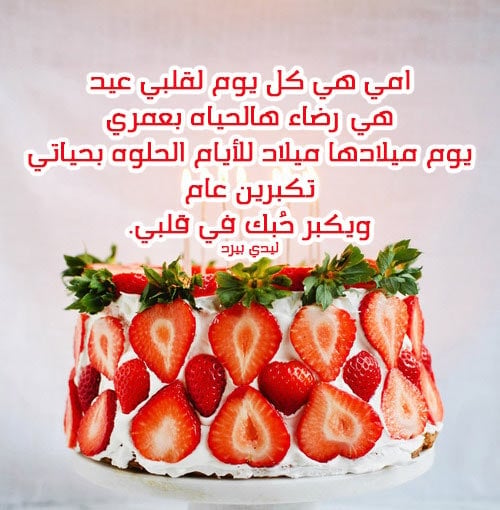 اقتباسات عن عيد ميلاد امي