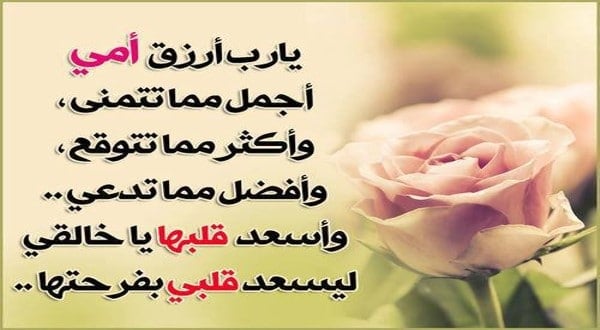 اقتباسات عن عيد ميلاد امي