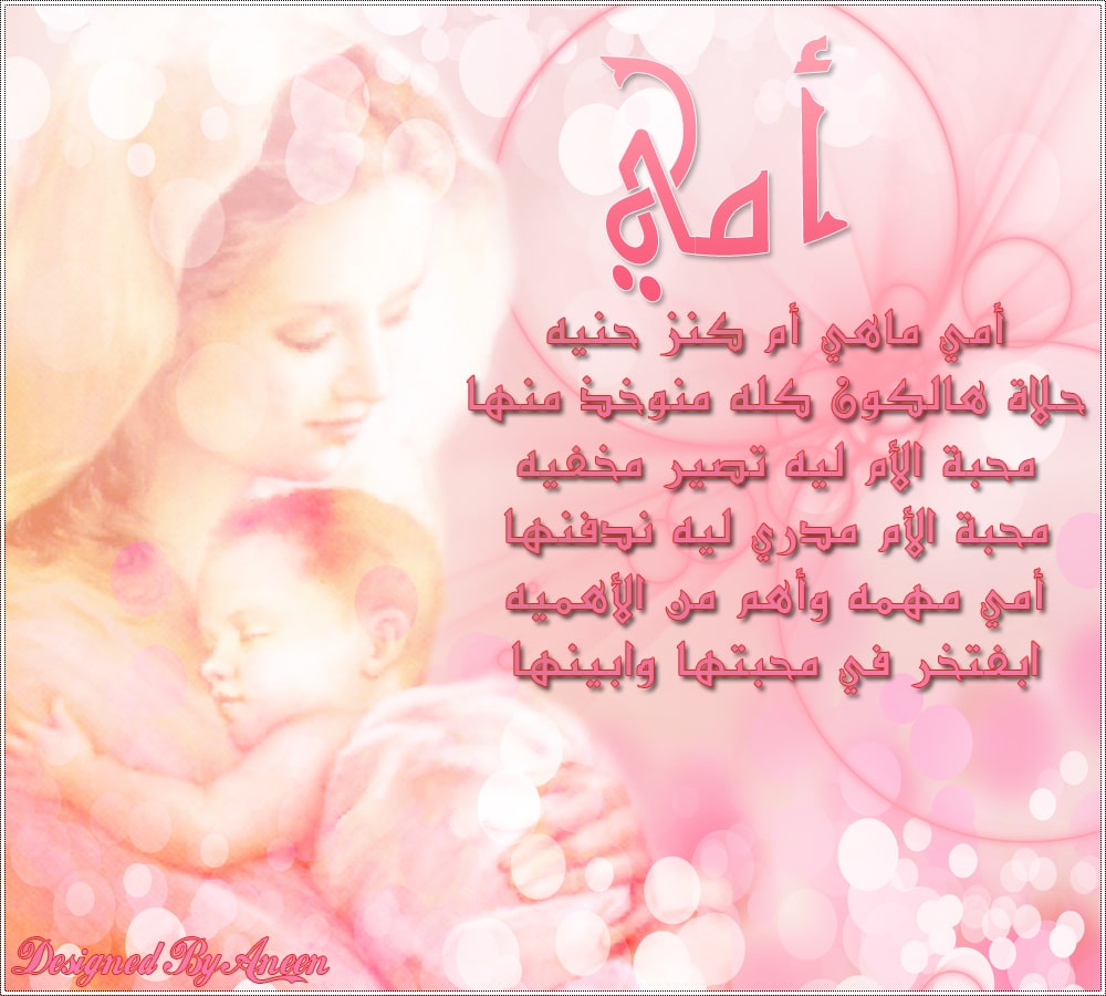 اقتباسات عن عيد ميلاد امي