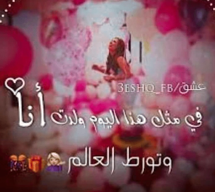 اقتباسات عن عيد ميلادي