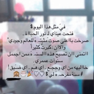 اقتباسات عن عيد ميلادي