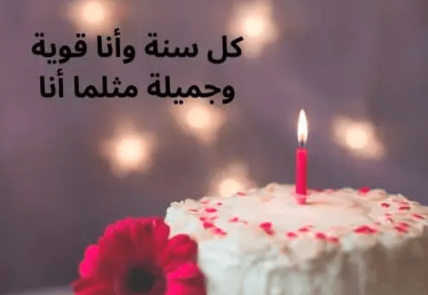 اقتباسات عن عيد ميلادي