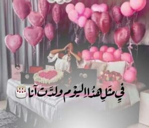 اقتباسات عن عيد ميلادي