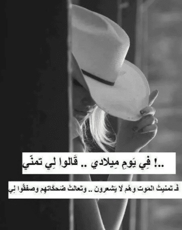 اقتباسات عن عيد ميلادي