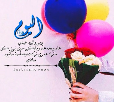 اقتباسات عن عيد ميلادي