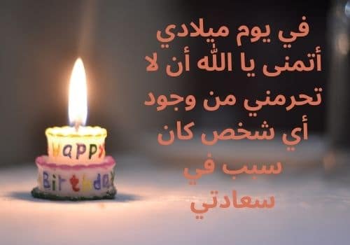 اقتباسات عن عيد ميلادي