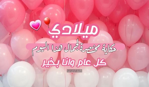 اقتباسات عن عيد ميلادي