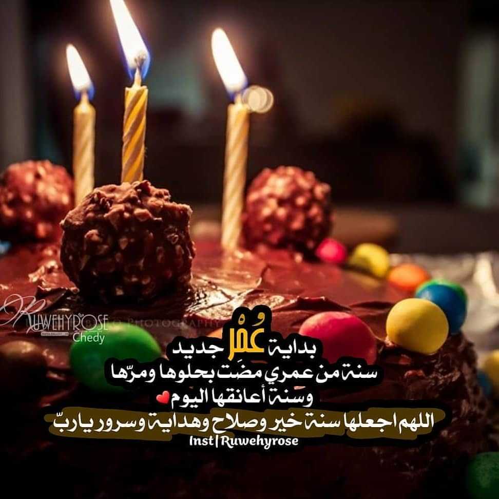 اقتباسات عن عيد ميلادي