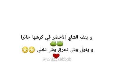 اقتباسات قصف جبهات