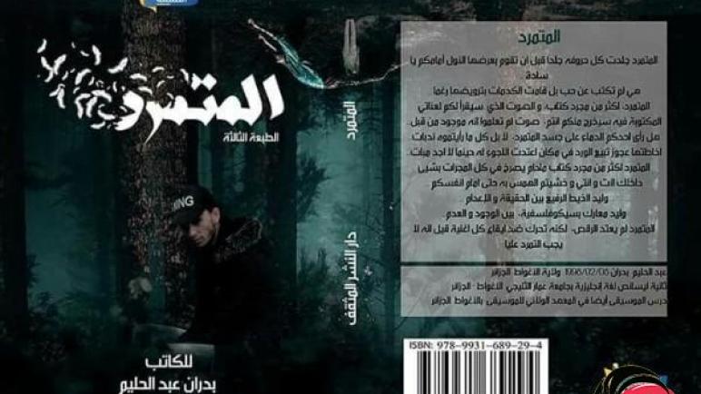 اقتباسات من كتاب معجزة الصباح