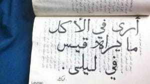 اقوال عن حب الطعام
