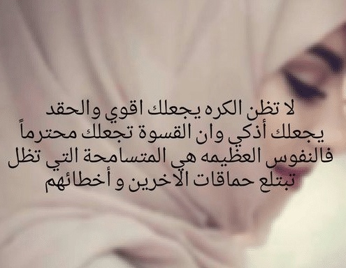 اقوال ماثورة في الحقد
