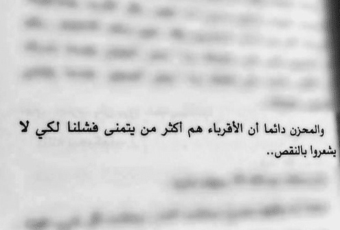 اقوال ماثورة في الحقد