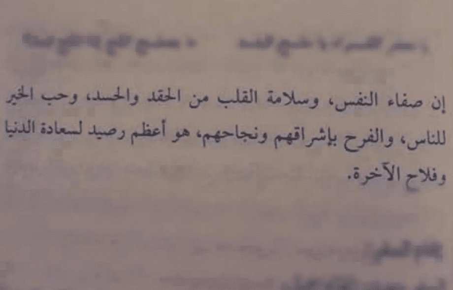 اقوال ماثورة في الحقد