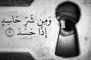 اقوال ماثورة في الحقد