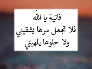 اقوال وحكم عن الدنيا الفانية