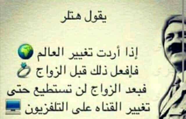 اقوال وحكم عن الزواج