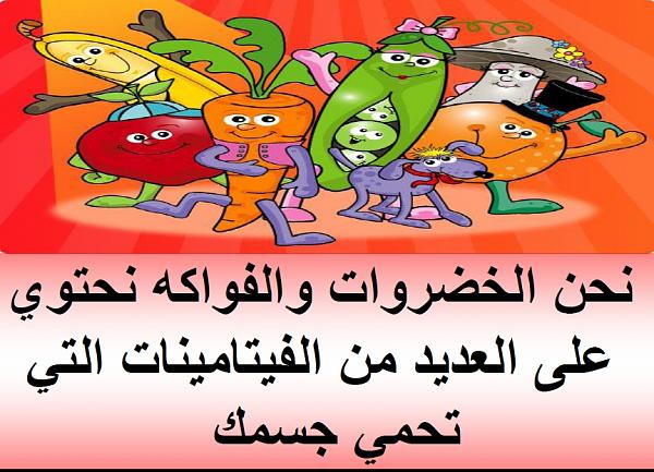 اقوال وحكم عن الغذاء الصحي