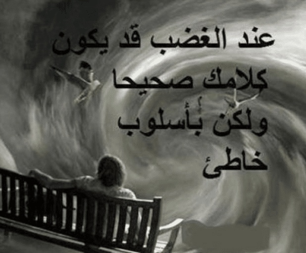 اقوال وحكم عن الغضب