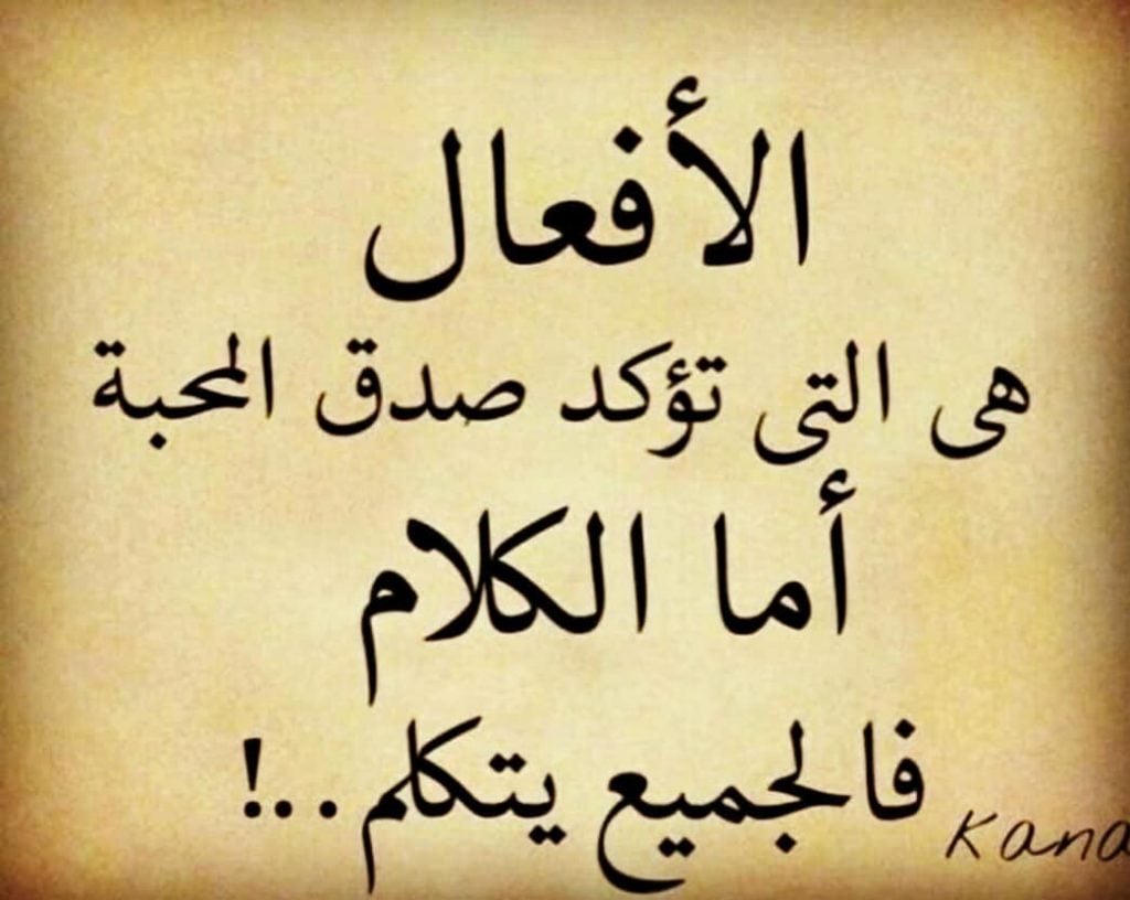 اقوال وحكم عن الكلام
