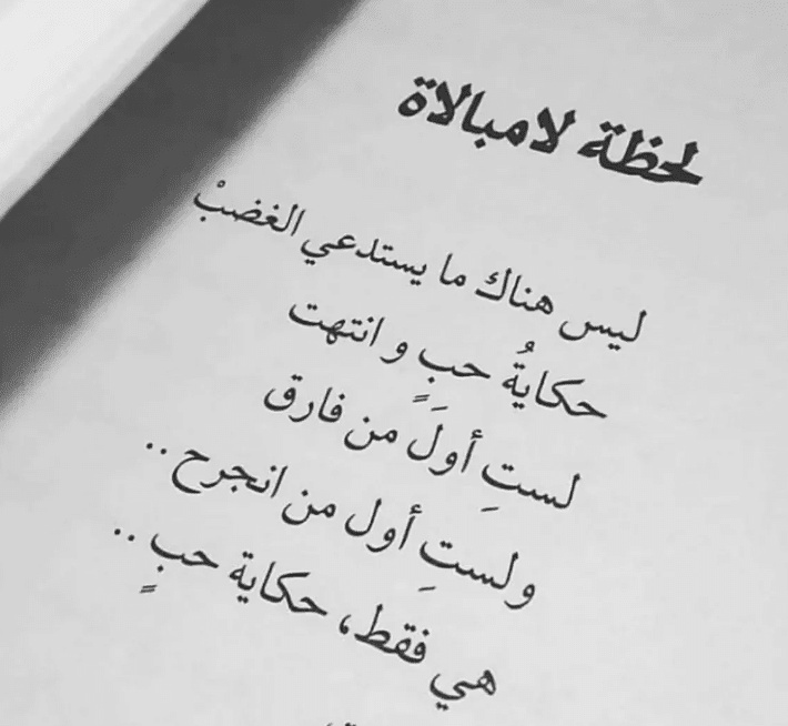 اقوال وحكم عن اللامبالاة