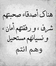 امثال شعبية عن الصداقة