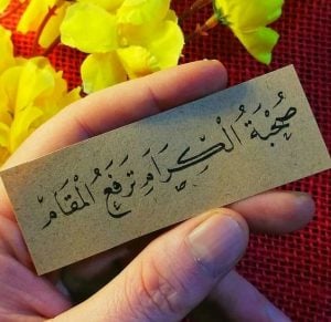 امثال شعبية عن الصداقة