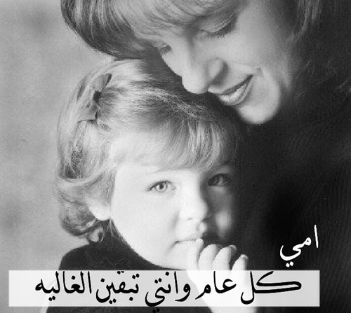 امثال شعبية عن حب الام