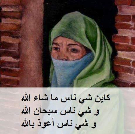 امثال شعبية مغربية